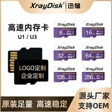 U3行车记录仪内存卡128g存储卡64g监控高速卡32g数码相机内存卡