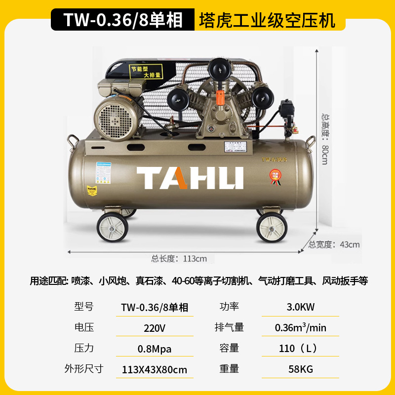 Tahu 380v compresor de aire de pistón de grado industrial bomba de aire de alta presión bomba de aire móvil de alta potencia compresor de aire image 9