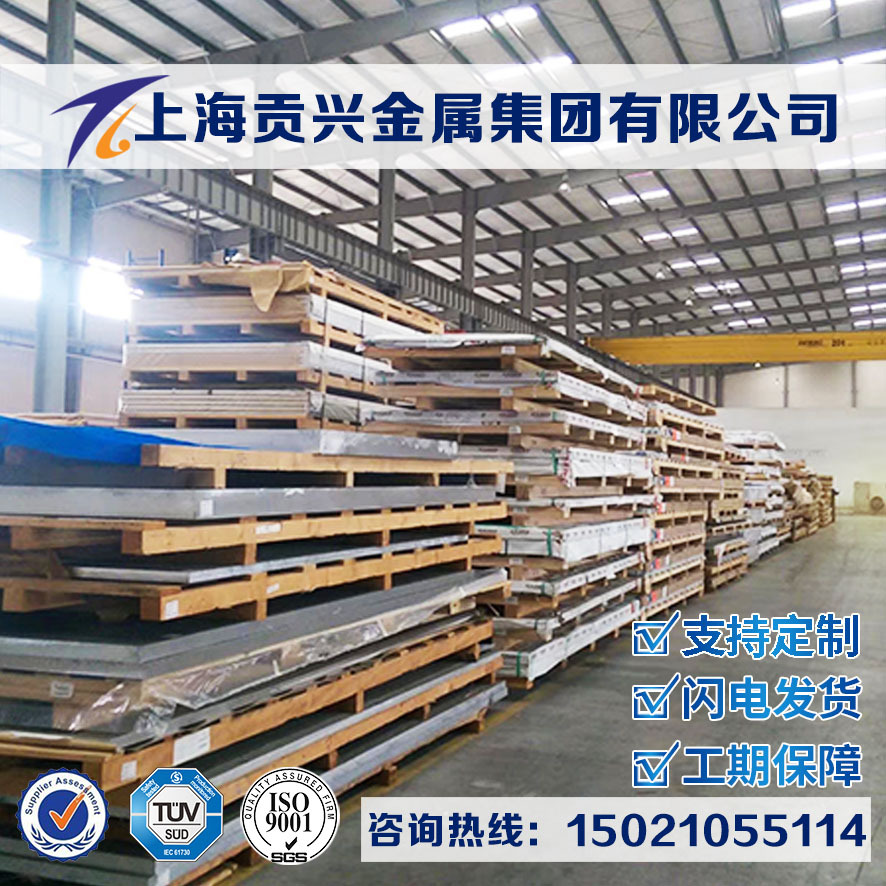 供X 12 Cr 14不锈钢板钢带X 12 Cr 14不锈钢棒圆棒圆钢研磨棒