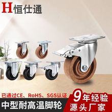 中型脚轮3寸4寸5寸玻纤尼龙280度耐高温轮子烤炉刹车轮高温耐热