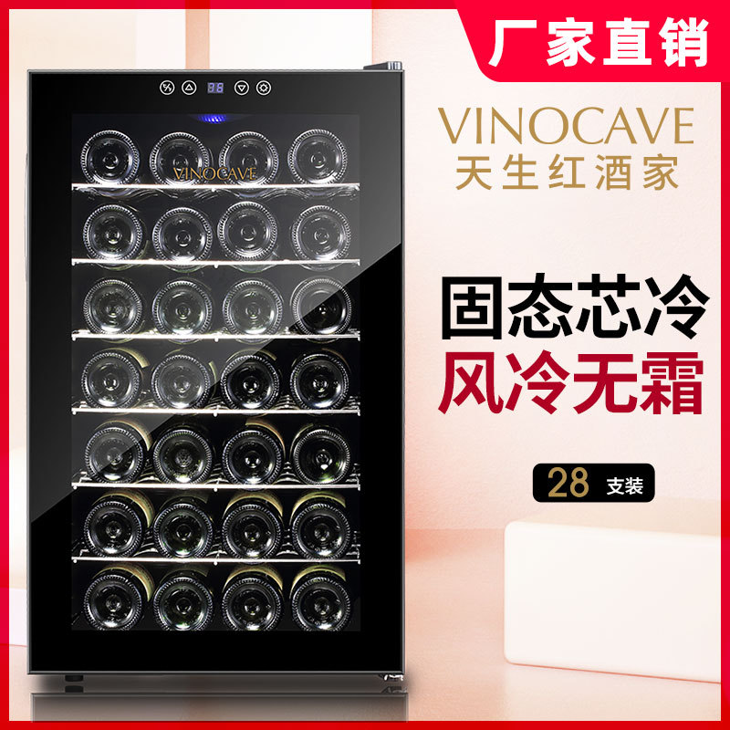 Vinocave SC-28AJP 电子红恒温酒柜/时尚触摸屏/厂家直销