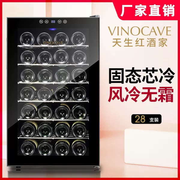 Vinocave SC-28AJP electronic red constant temperature wine cabinet/fashion touch screen/factory direct sales