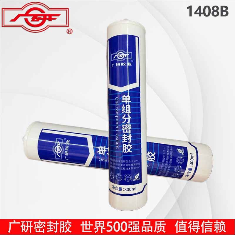 广研1408B/1408平面密封胶，耐高温电器粘接硅橡胶，汽车摩配胶水