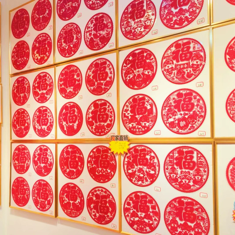 2024 Новый Год Дракона Флокирование Золотой Порошок Электростатическая Наклейка Фу Слово ПВХ Электростатическое Флокирование Окно Дверь Наклейка Оптовая