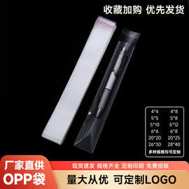 厂家直销OPP自粘袋玩具饰品塑料包装袋透明不干胶自封袋现货批发
