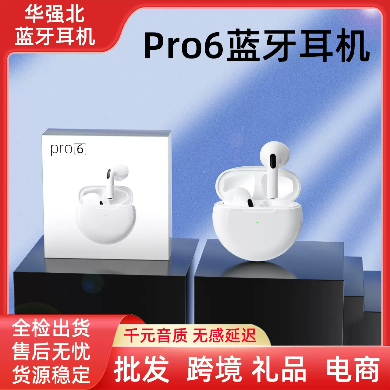 厂家J6真无线立体声智能蓝牙耳机pro4四代Pro6六代运动蓝牙耳机