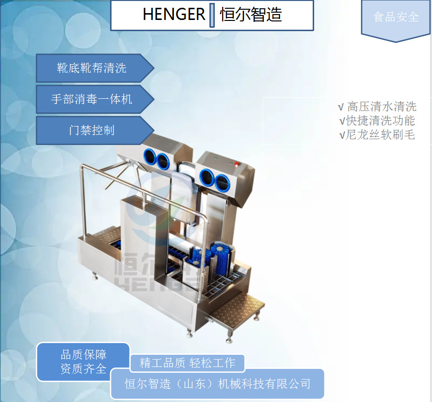 单通道洗靴机现货 单通道洗靴机新品 手部消毒免洗功能一体机