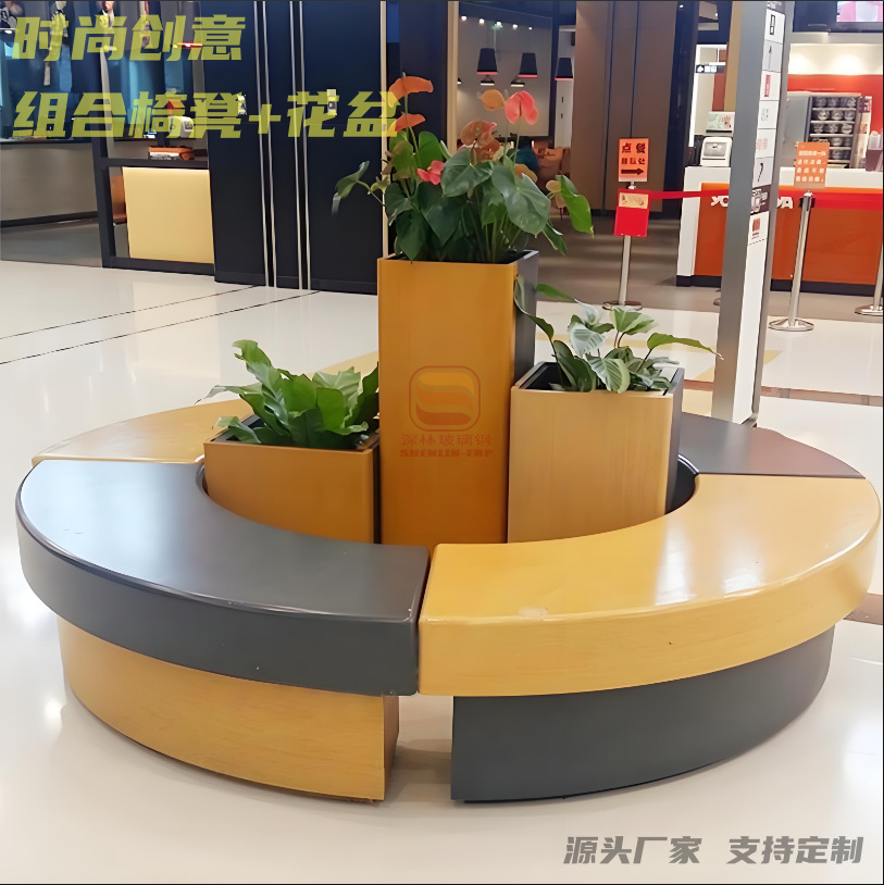 FRP combinado banco banco banco asiento centro comercial asiento cuadrado asiento de ocio silla creativa al aire libre