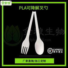 PLA一次性可降解餐具勺蛋糕牛排叉甜品汤勺饭勺优质加厚纯白色散