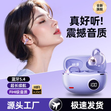 新款M91耳夹式无线耳机舒适佩戴数显骨传导私模不入耳蓝牙耳机