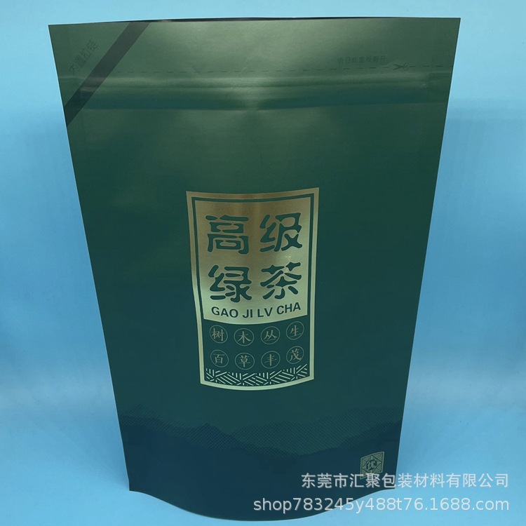 东莞厂家（生 产定 做）自立拉链袋 UV工艺英德绿茶烫金食品袋