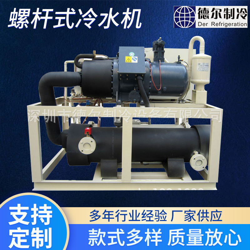 化工行业冷水机 加工乙二醇冷冻机组  中低温螺杆式制冷机组