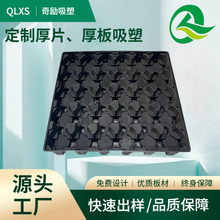 定制汽车配件周转厚片吸塑托盘加工 ABS黑色双色周转用吸塑