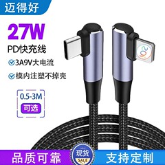 国境を越えてリンゴpd快充線20w編組線type-c変換light n編組線を適用する