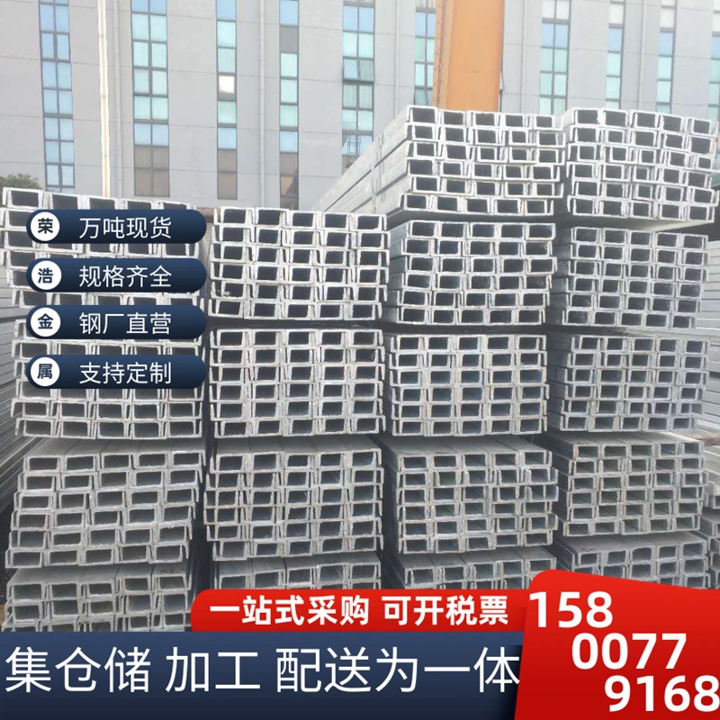 槽钢Q235B镀锌槽钢高锌层镀锌槽钢镀锌C型钢品种全一支也是批发价