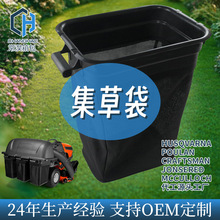 割草机集草袋草坪机收割草箱园林工具配件耗材除草机割草机配件