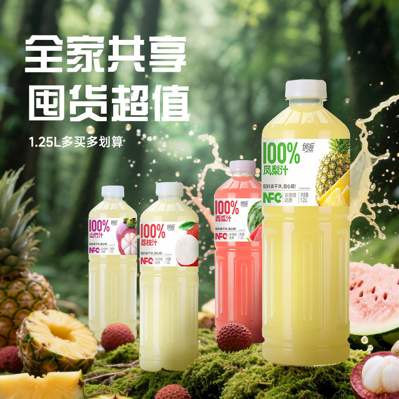 NFC1.25L/2大瓶装果汁饮料荔枝西瓜汁多口味一整箱批发|undefined