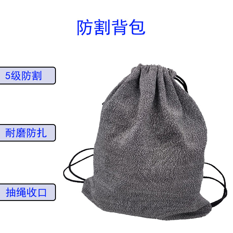 厂家直供PE聚乙烯防割包抽绳束口袋防盗户外运动包防盗升级