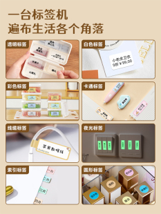 2P80D11Pro Label Printer Small Portable Bluetooth Name Sticker Name Printer Colorful Day
