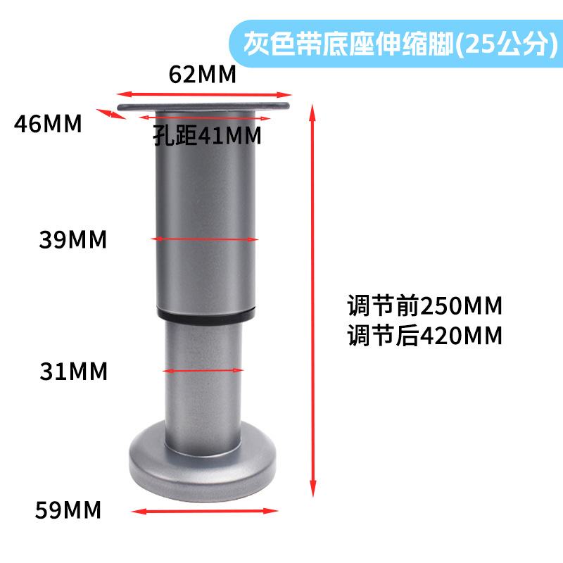 Gray with base telescopic foot 25cm [250-420mm]]