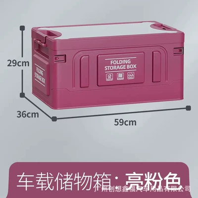 Trunk Storage Box Waterproof: Car storage bag/box - pink