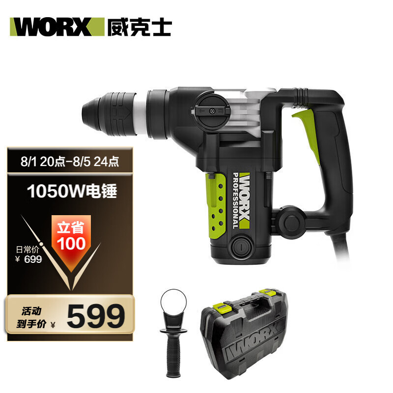 WIX martillo eléctrico ligero WU327D picador eléctrico de doble propósito taladro de impacto taladro de hormigón de alta potencia con embrague