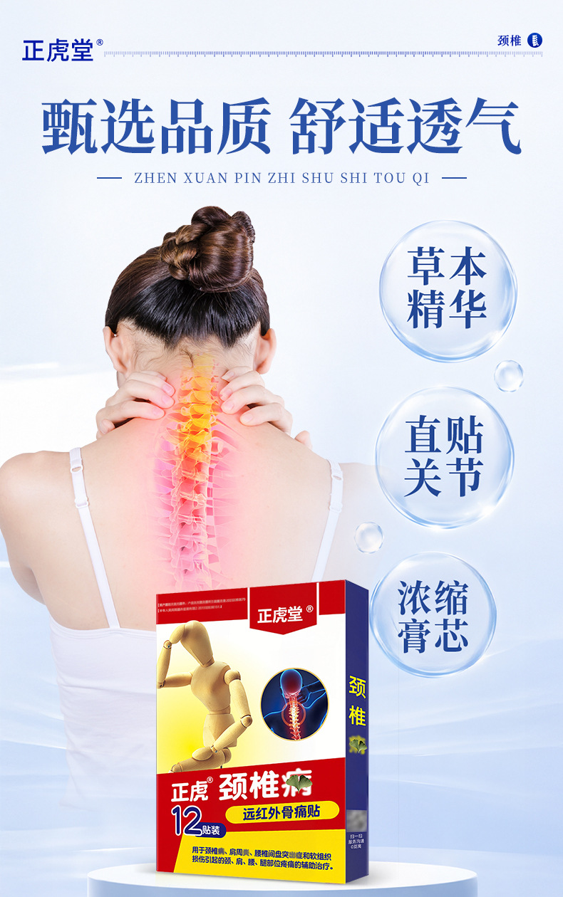 Neck Pain Relief Patch with Far Infrared Heat for Seniors 12 Patches per Box specifications