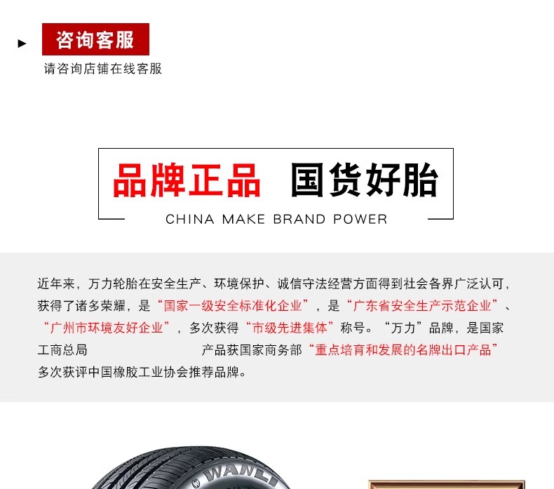 Wanli Tire Brand New //