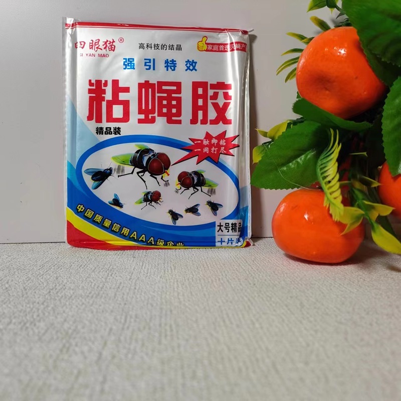 10枚入りのハエはハエの紙にくっつきます。ハエの板にくっつきます。虫よけの家庭用多機能ハエの紙を捕まえて卸売りします。|undefined
