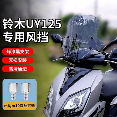 Motorcycle front windshield Windscreen Afr125 Modification Accessories