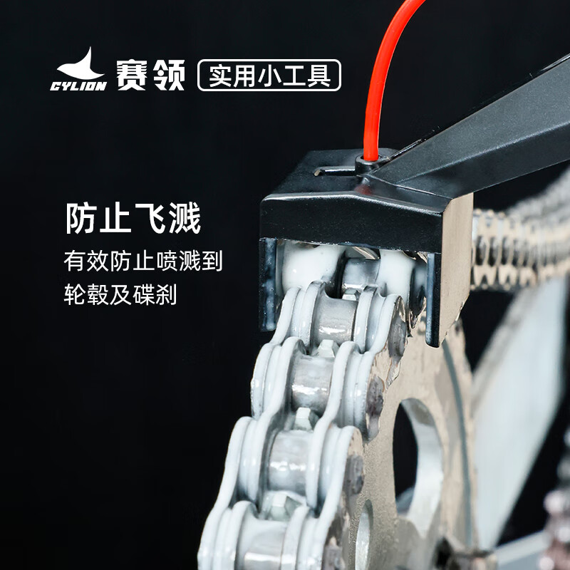 ll链条上油器分油器防溅摩托车链条油清洗剂润滑保养工具套装