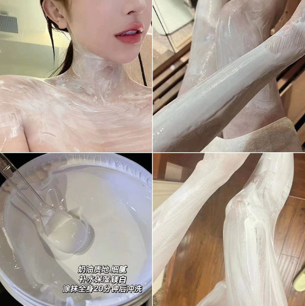 韩国lab牛奶体膜院用全身美白大容量厂家刷酸体膜北海道乳酸体膜|undefined