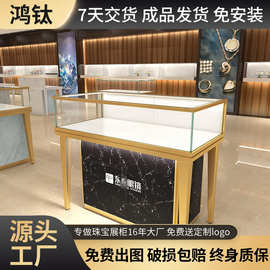 珠宝展柜新款玻璃玉石玉器展示柜台高档铝合金产品陈列展示柜