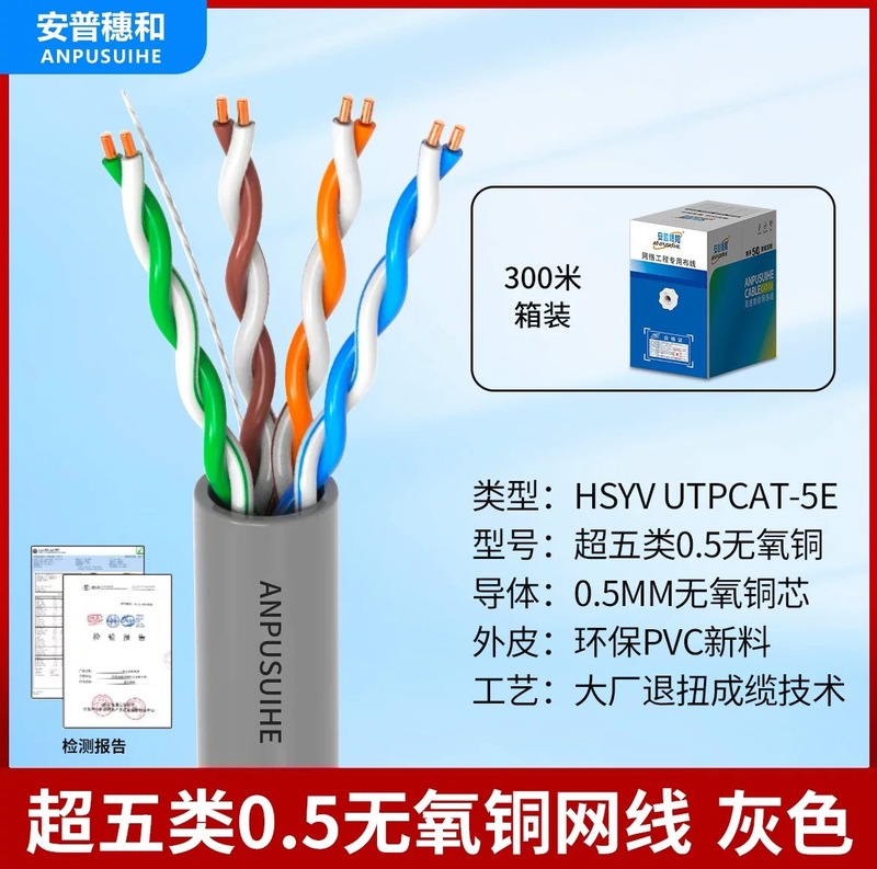 安普超五類ネットワークケーブル8芯純無酸素銅超六類ネットワークコンピュータ監視家庭用高速ツイストペア|undefined
