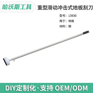 Heavy duty sliding impact floor scraper glass tile beauty seam glue removal shovel floor wall cleaner scraper