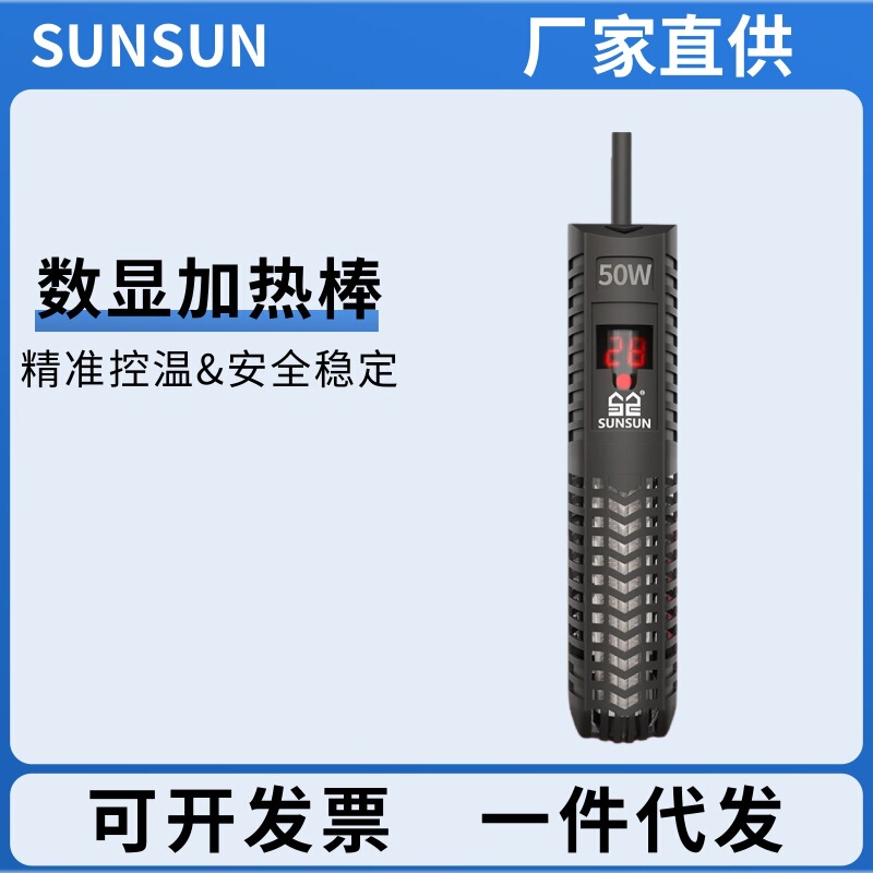 Fish tank heating rod explosion-proof glass heating rod aquarium automatic thermostat GR turtle tank digital display heater