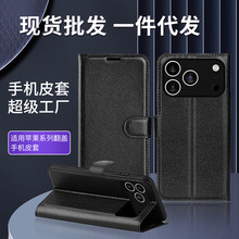 适用苹果17手机皮套16手机套Pro插卡max支架iPhone15翻盖手机壳14