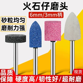 磨头;磨片、切割片;磨石、油石