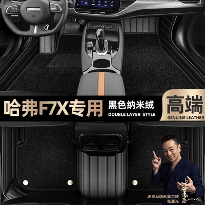 floor mats for 2019-2021 models, Ayaqaltılar (Kovriklər) - take-a-photo-and-leave-a-message-with-the-car-model-and-year-black-leather-black-nano-fleecedouble-layer-model