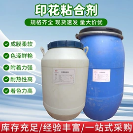 色浆;涂料增稠剂;纺织粘合剂