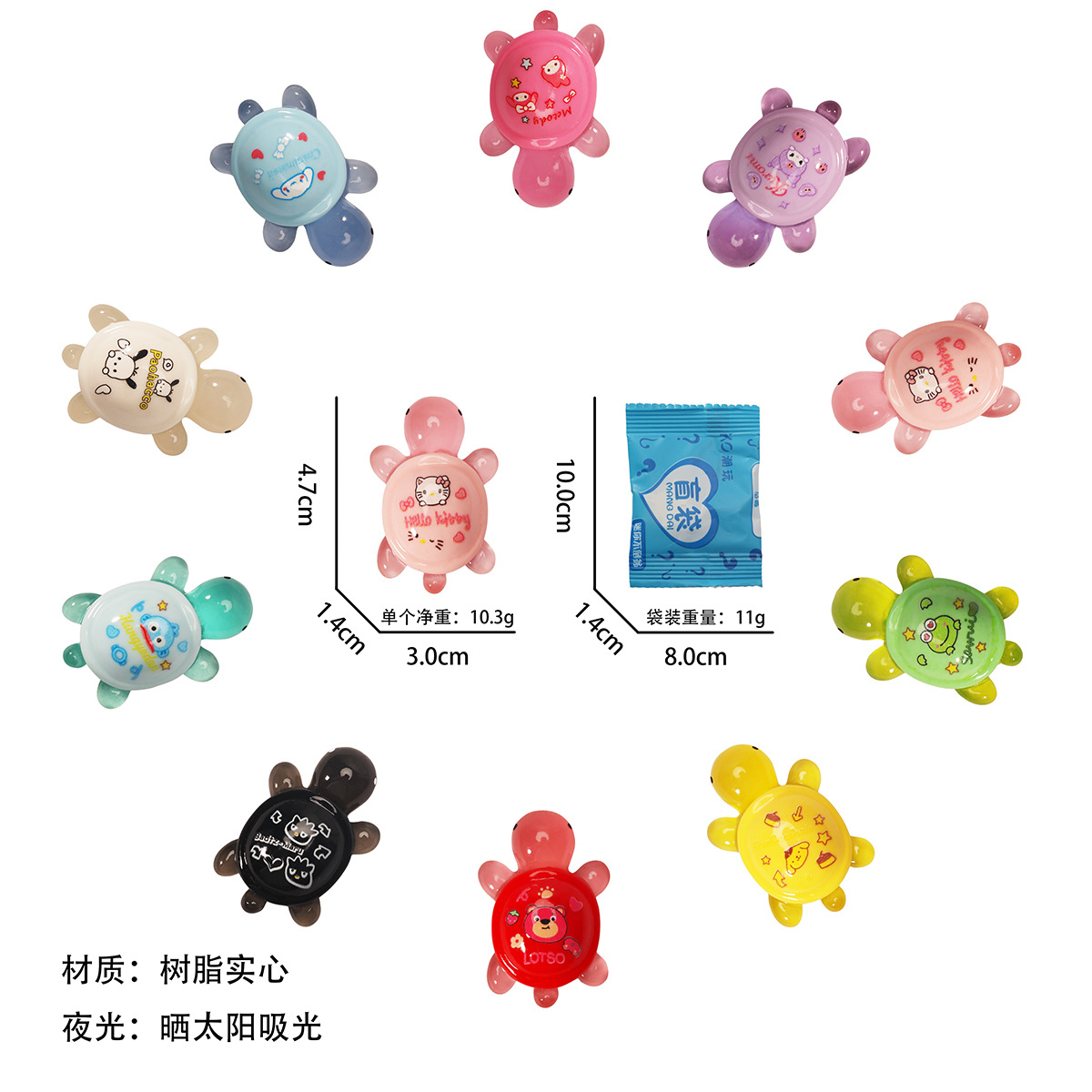 サンリオ/4.7CM 光るカメ【ブラインドバッグ独立】