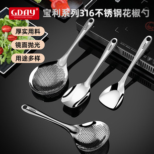 316L Stainless Steel Zanthoxylum Colander Household Kitchen Noodles Artifact Fried Colander Mini Pot Shovel Short Handle Stir-frying Shovel