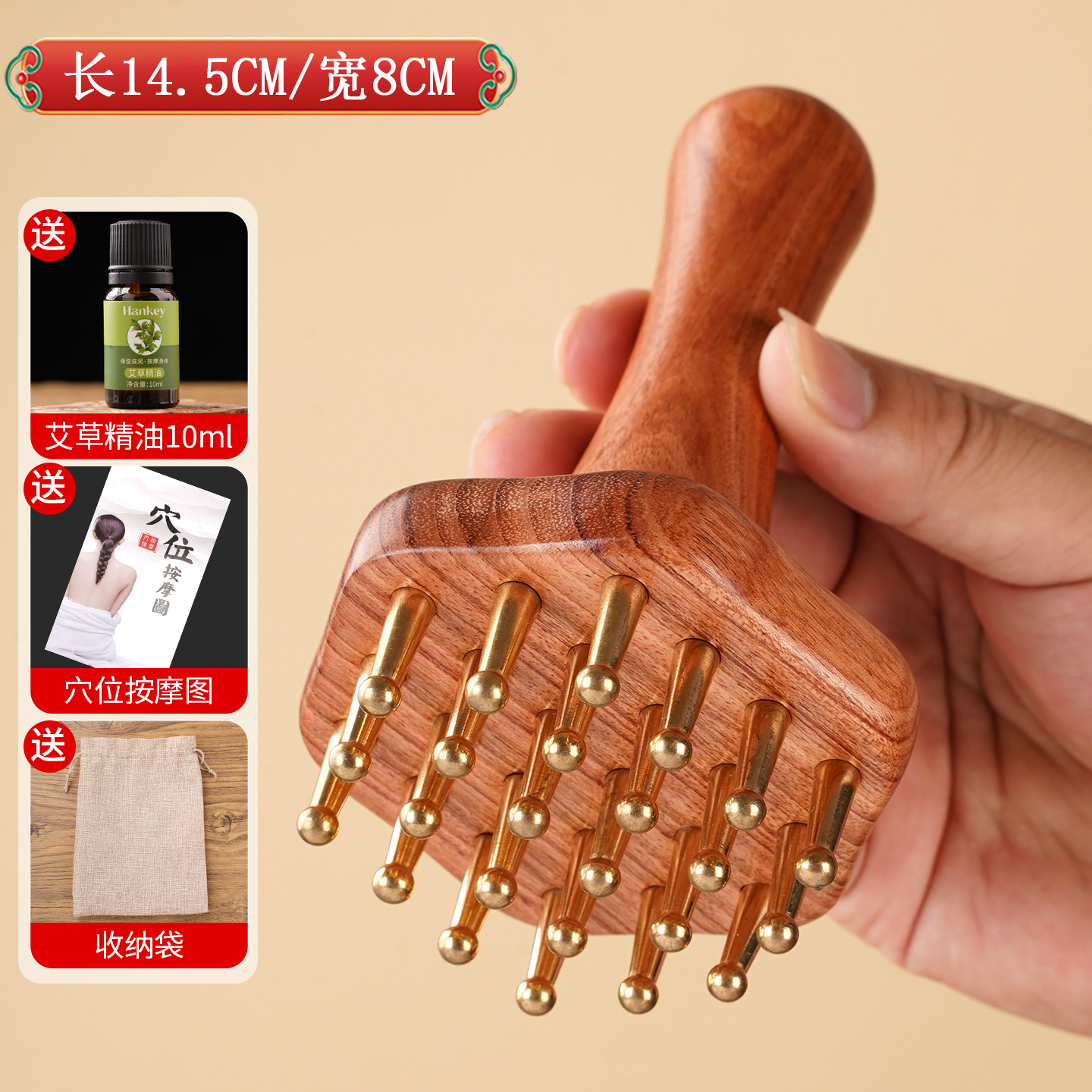 황동 자오선 마사지 브러시(선물 포함)