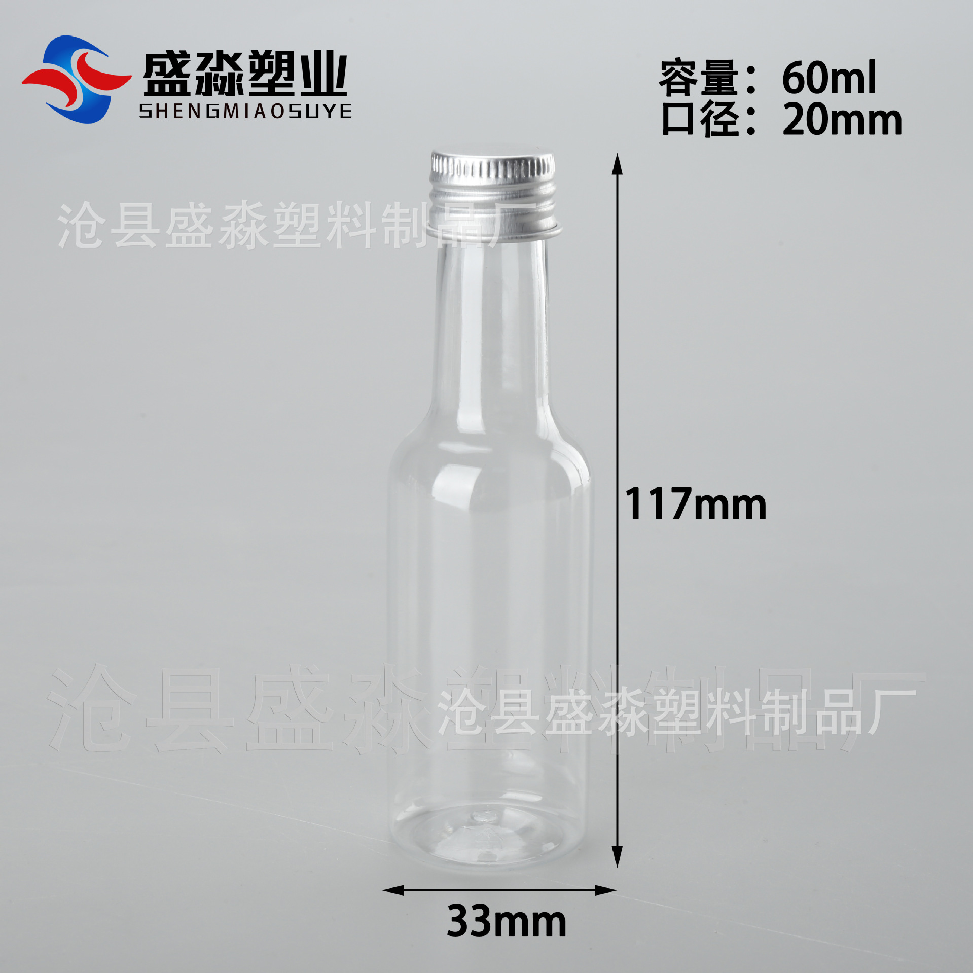 Botella de plástico transparente PET de cuello largo de 60 ml, botella pequeña de plástico de 30/100 ml para degustación de vino, envase de plástico para vino de frutas, venta al por mayor.