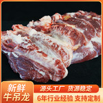 昭通小肉串鲜吊龙牛肉 斤新鲜杀伴潮汕火锅食材雪花牛肉涮烫煎烤