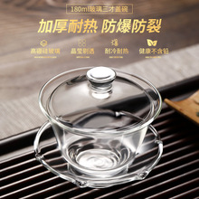 玻璃盖碗茶杯功夫茶具套组加厚透明泡茶壶手工大号敬茶三才碗家用