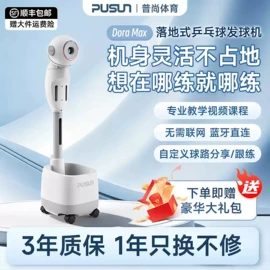 篮球;足球;乒乓球台