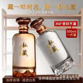 山底一斤装玻璃白酒瓶 空瓶密封加厚 礼盒 自酿酒专用山底酒瓶