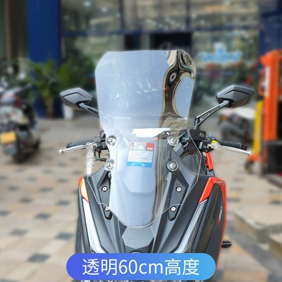 enlarged, widened and thickened | Motorcycle front windshield