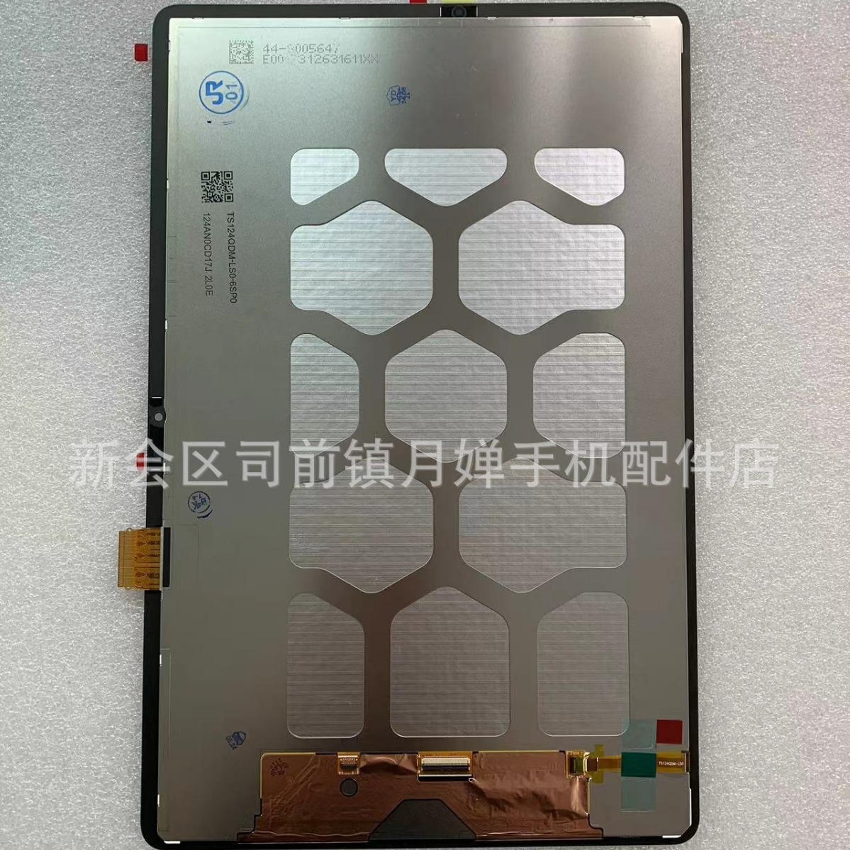 Samsung Tab S7 FE SM-T733/T736 üçün LCD ekran paneli